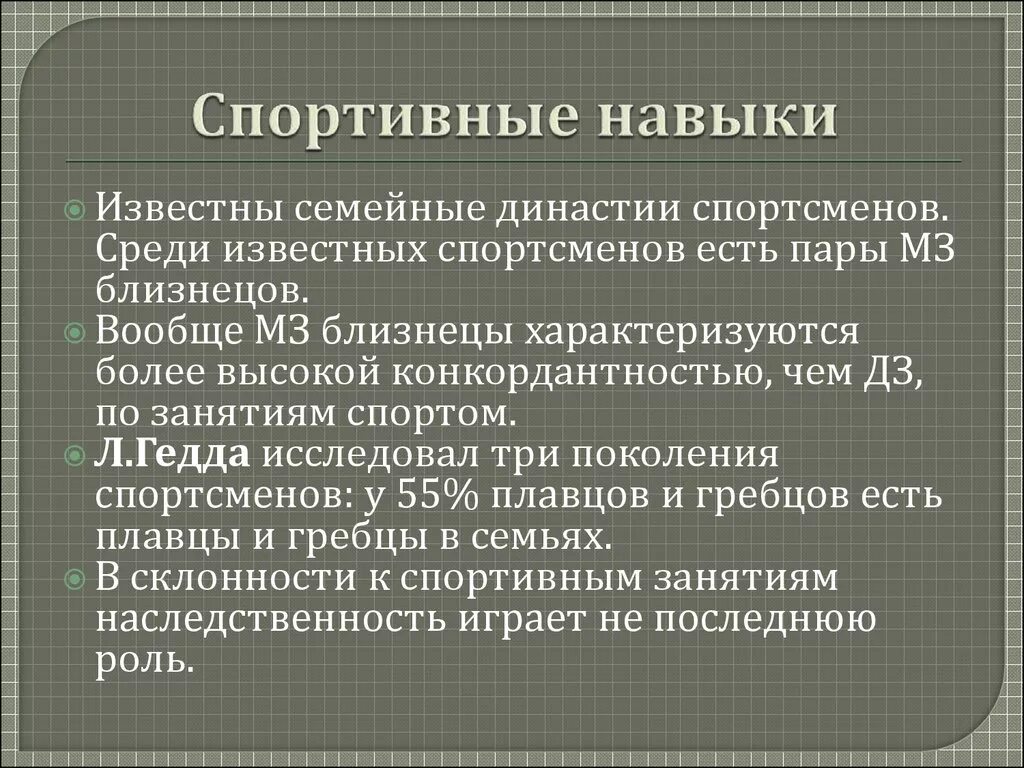 Физкультурные навыки. Физкультурные навыки. Физкультурные навыки. Двигательные умения пример. Умения в спорте.