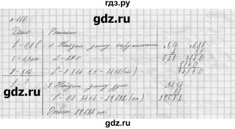 2.188 математика 5 класс 1