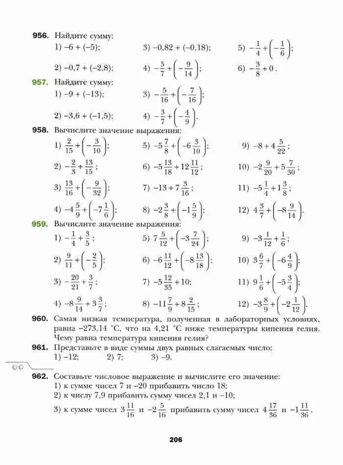 Математика 6 класс упр 1088. Математика 6 класс Мерзляк Полонский Якир. Стр по математике 6 класс учебник Мерзляк. Математика учебник 6 класс Мерзляк учебник. Учебник 6 класс математика Мерзляк Мерзляк Полонский Якир.