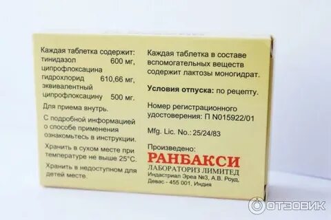 Цифран горечь во рту