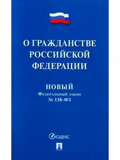 Фз 190 последняя редакция
