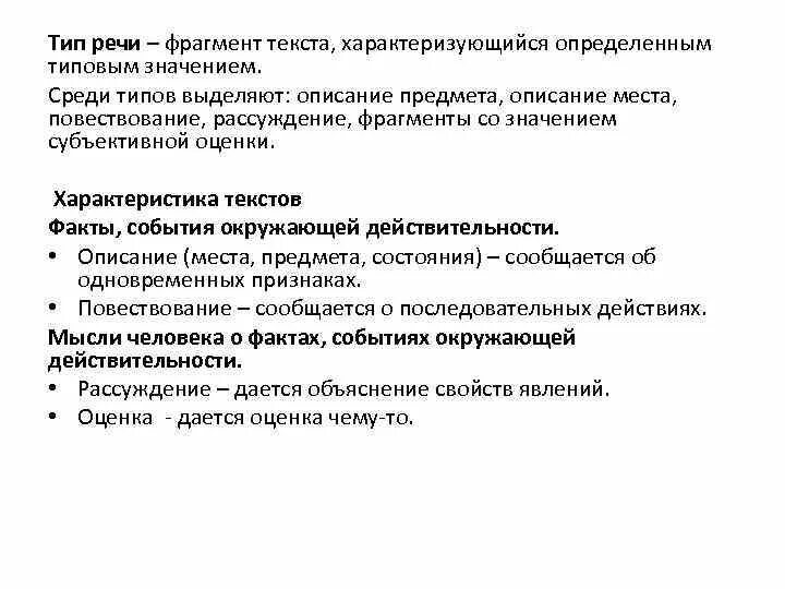 Центральный отрывок речи. Центральный отрывок речи