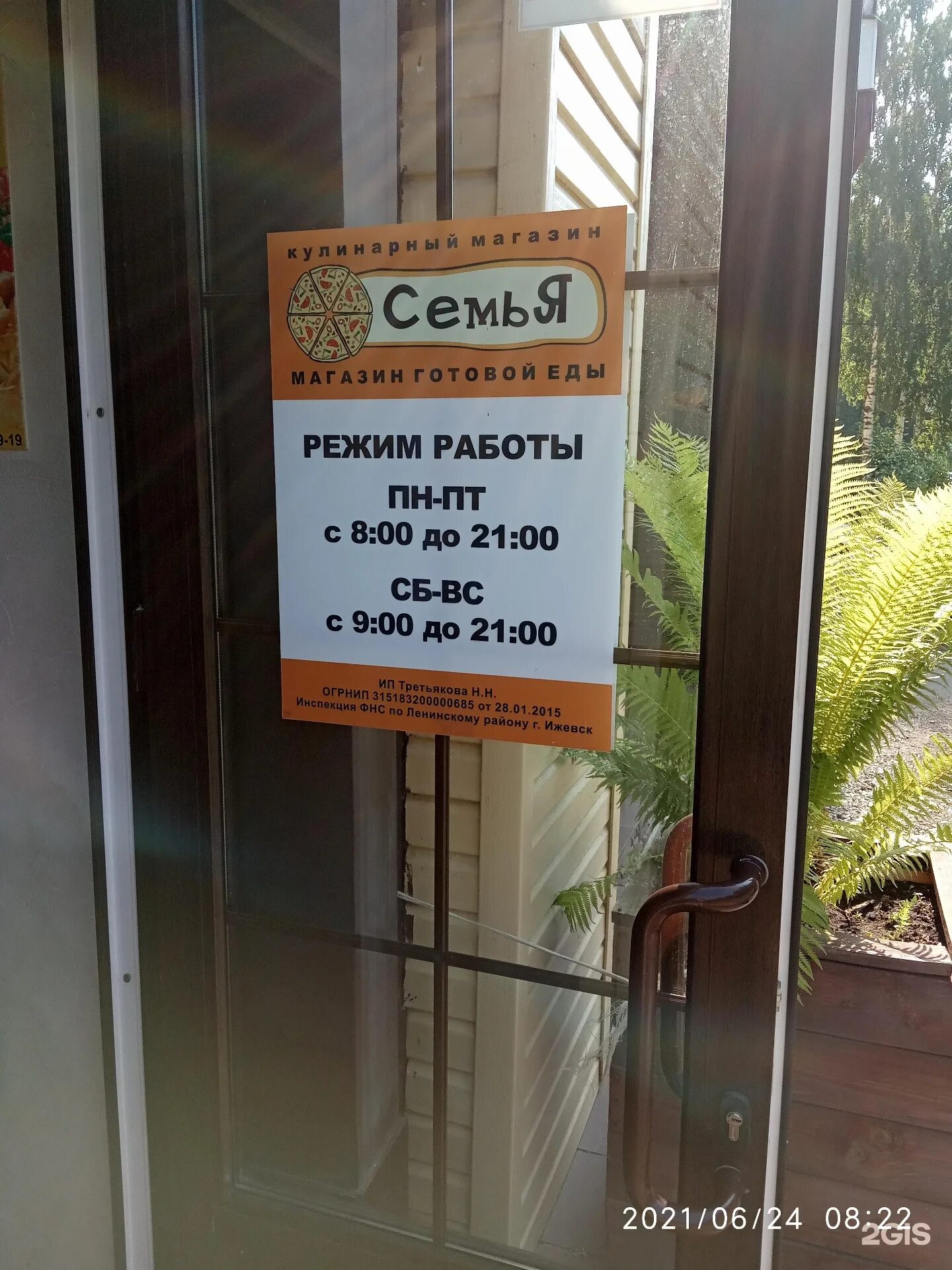 глазов режим. глазов режим. аквапарк г глазов режим работы. магазин семья глазов график работы. глазов режим.