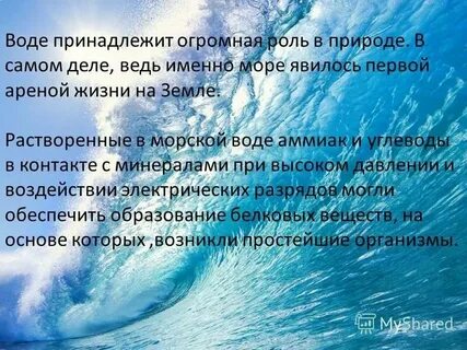 Море являющееся частью большего моря