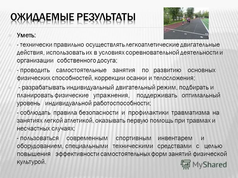 как правильно ставить цели. осуществлявшем или осуществлявшим. порядок выдачи и применения сиз. индивидуальный предприниматель курсовая работа. правильная последовательность чтения сборочного чертежа.