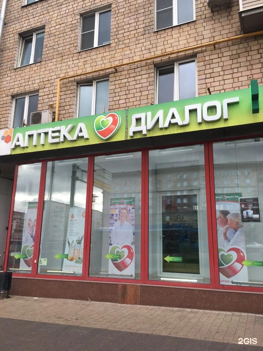 Аптека диалог в москве наличие лекарств. Пакет аптека. Аптекамос. Фармация диалог. Аптечная сеть диалог.