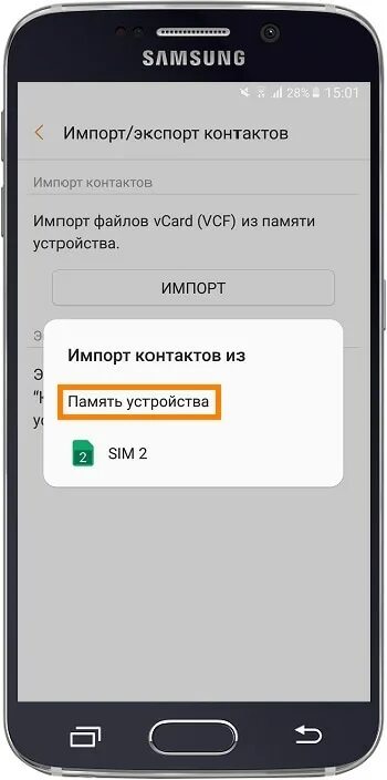 Самсунг где заблокированные номера. Самсунг контакты. Samsung телефон контакты. Самсунг заблокировать номер телефона. Samsung память устройства.