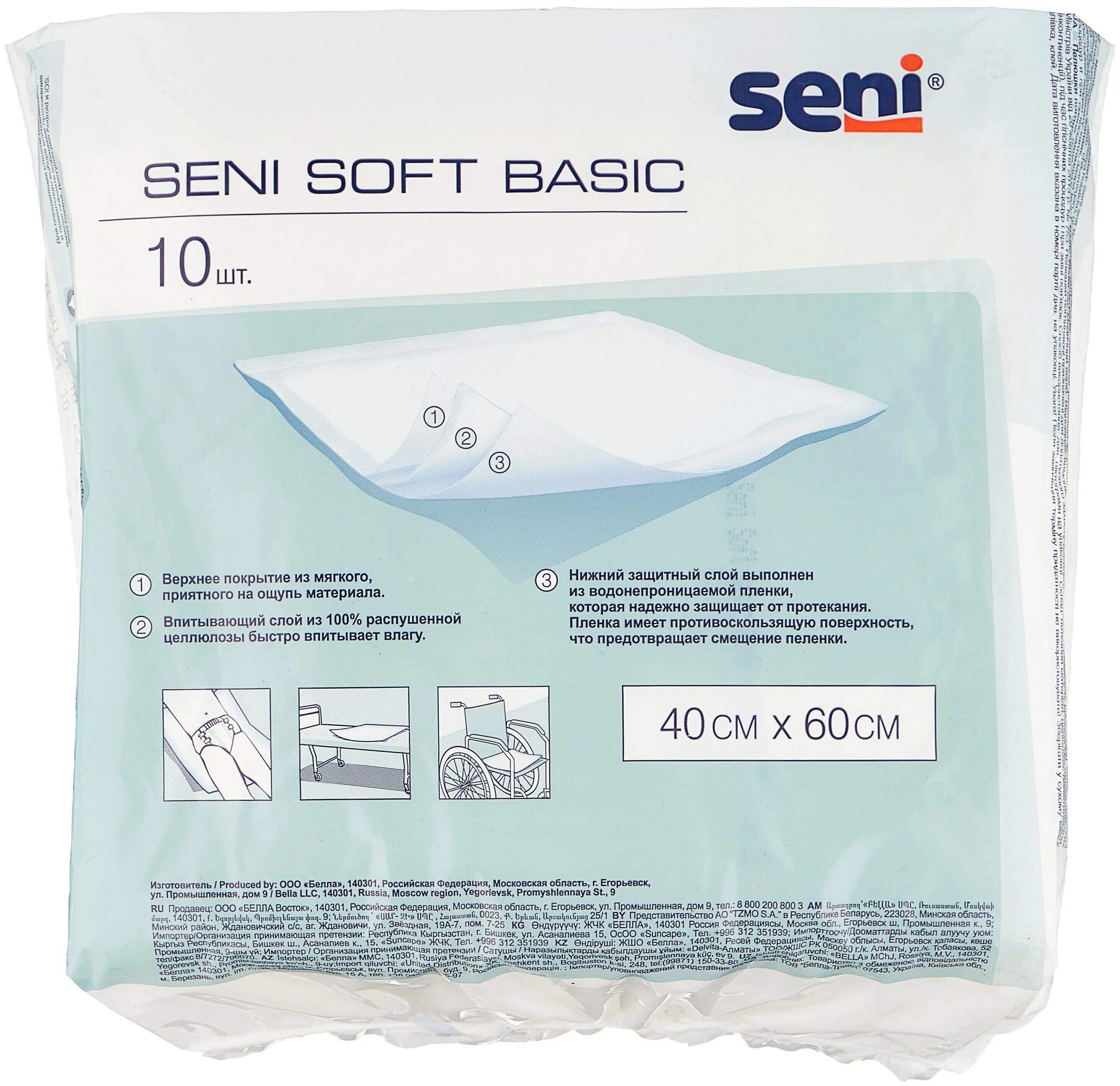 Soft basic. Пеленки seni soft basic se-091-b010-001, 40 х 60 см. пеленки одноразовые сени софт базик. пеленки сени софт бейсик 60х90 см x30. сени пеленки софт бейсик 60х60 10.