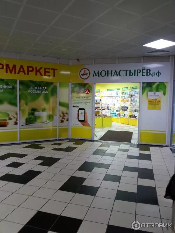 Монастырев дальнегорск. Сеть аптек монастырев. аптечная сеть монастырёв.рф. монастырев аптека реклама. монастырев лучегорск.