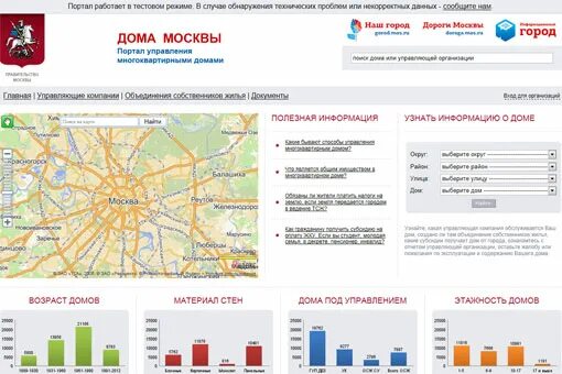 Дома в Москве. Портал Москвы. Городской портал Москвы. Дома Москвы портал. Московская недвижимость ру