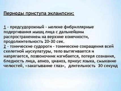 Фибриллярные подергивания