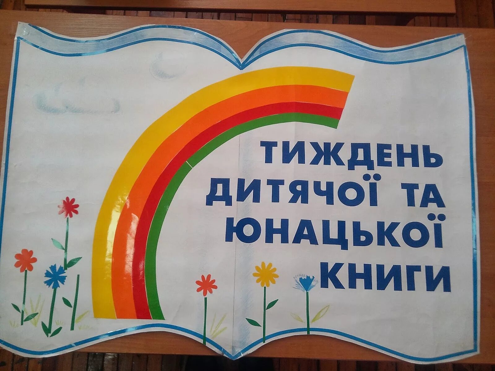 Тиждень. Тиждень це. Тиждень перевод. Тиждень це. Тиждень це.