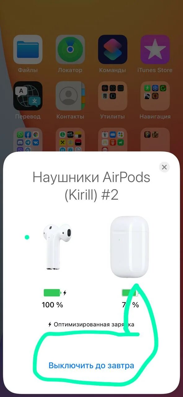 Airpods мигает оранжевым. Сбой подключения AIRPODS. Ошибка сбой подключения AIRPODS. Сбой подключения аирподс. Сбой подключения наушников к айфону.