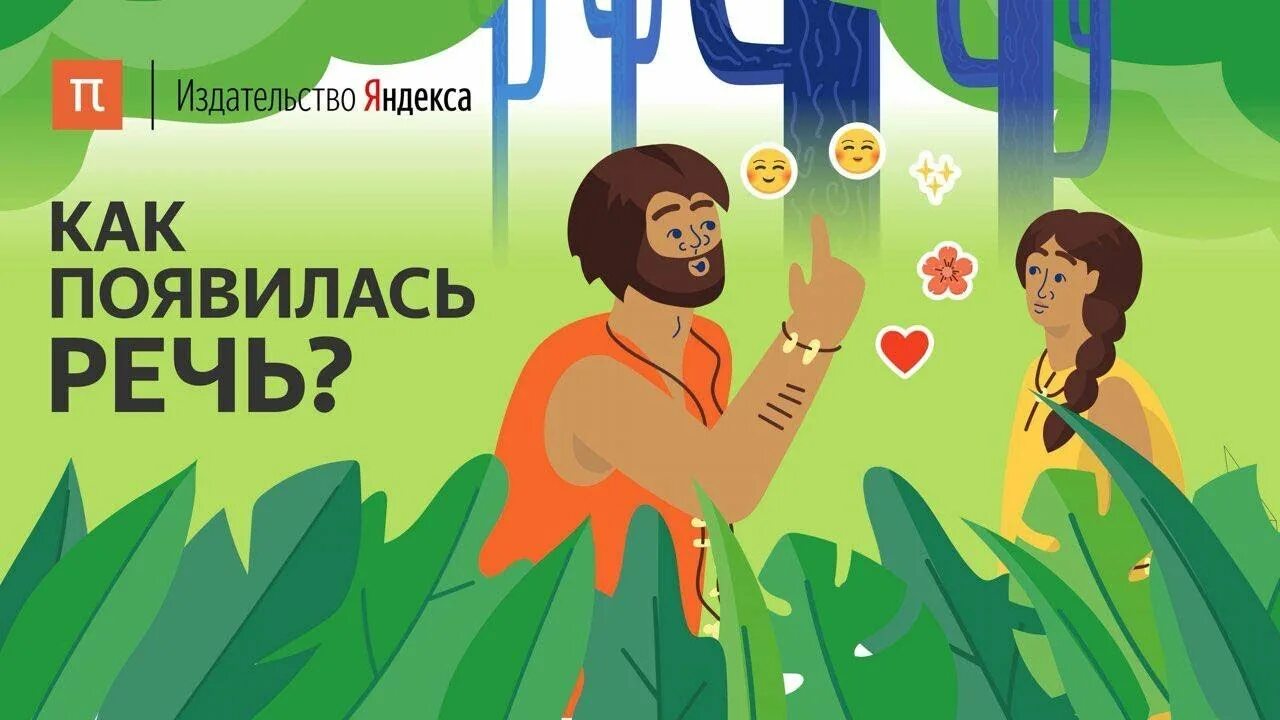 Из чего состоит наша речь. Дефект речи у взрослых. Как развить свою речь. Речь биология 8 класс презентация. Текст рассуждение 2 класс.