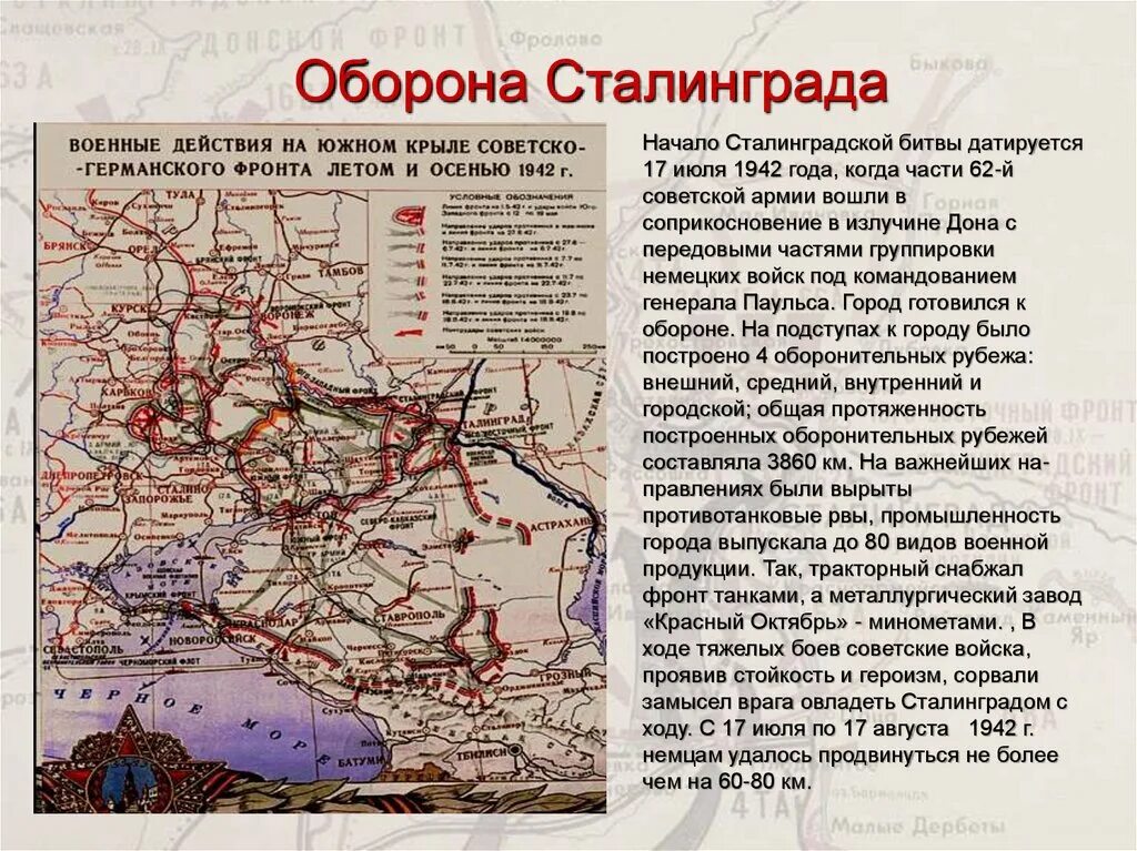 Начало оборонительного боя