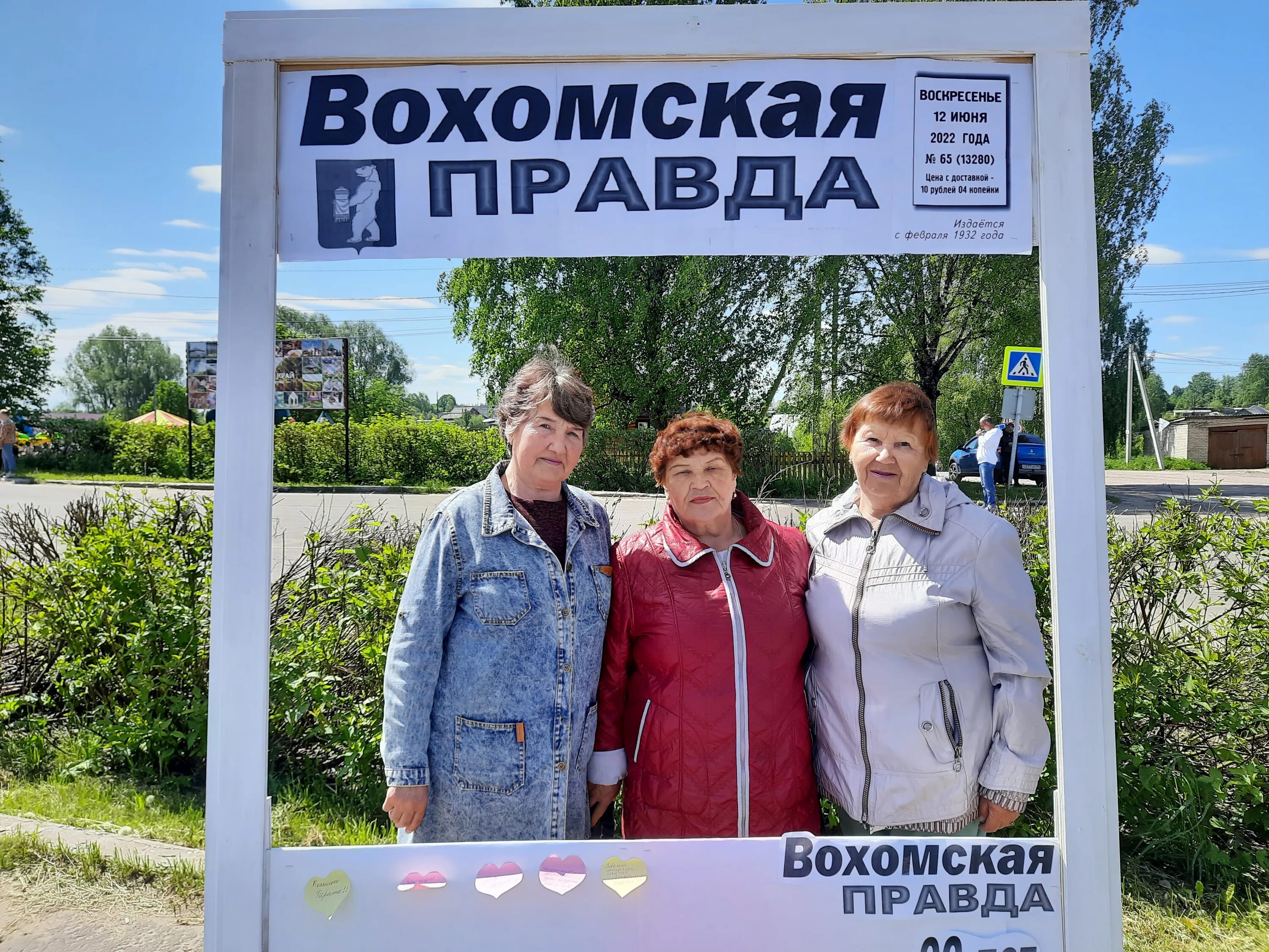 день подписчика 2022