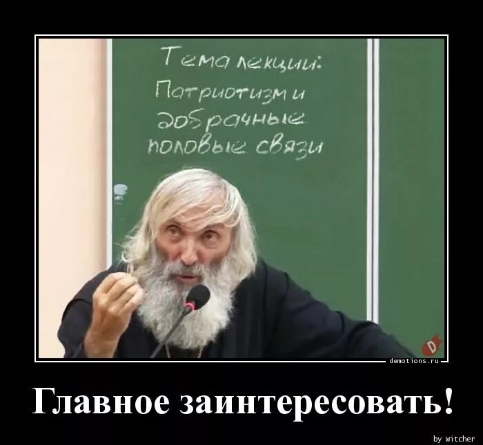 Как заинтриговать человека. Заинтересованный мем. Как заинтересовать дурака завтра расскажу. Как заинтересовать дебила. Как заинтересовать.