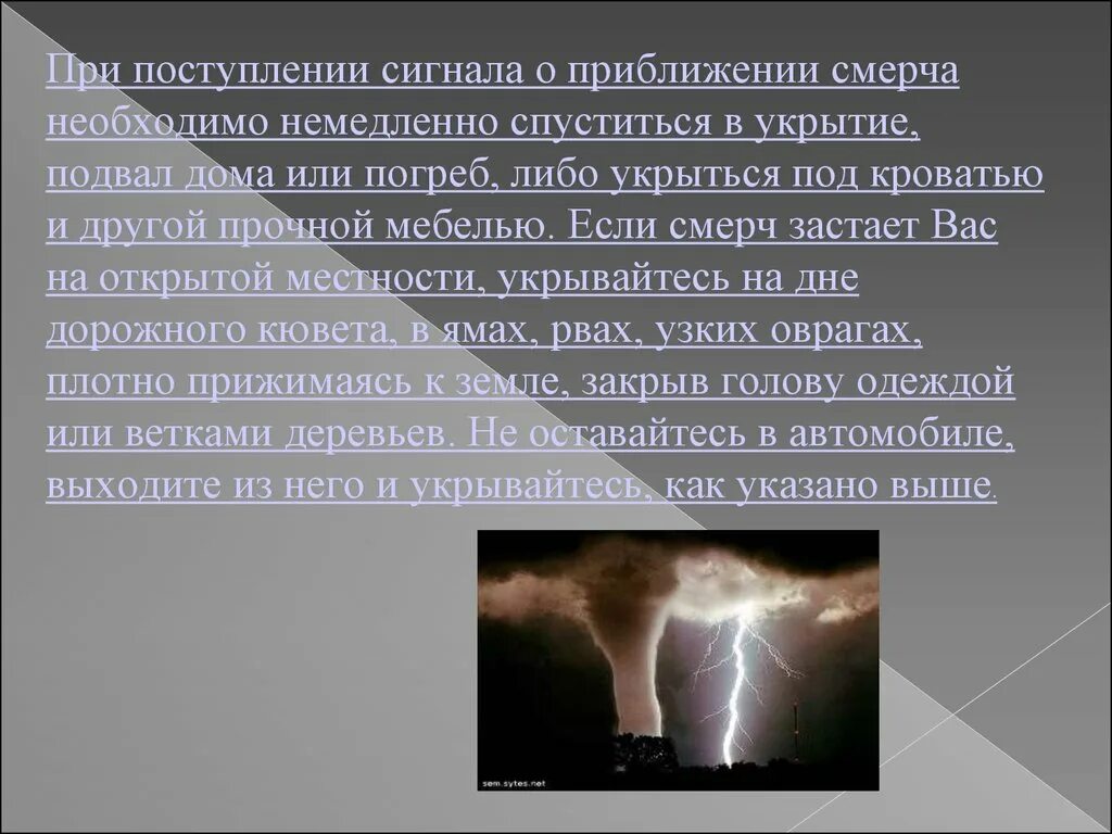 Причиной возникновения ураганов бурей и смерчей