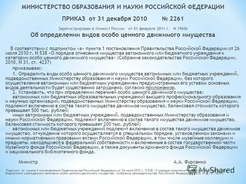 Постановление госстандарта рф. Постановление Госстандарта. От 26 декабря 1994 г. №367.