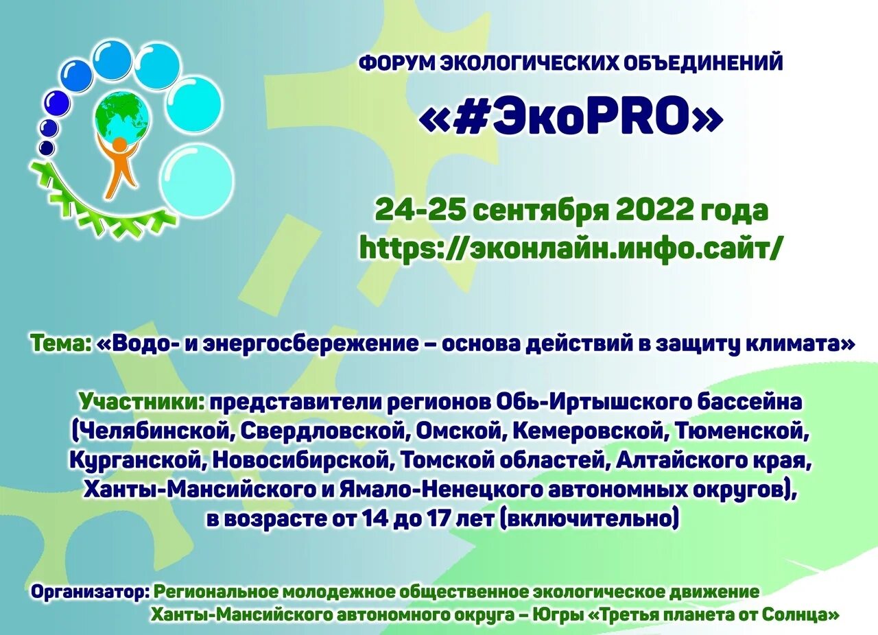 экологические объединения. экологические организации. сайт экологическое объединение. международная экологическая организация в россии. объединения для экологии животных.