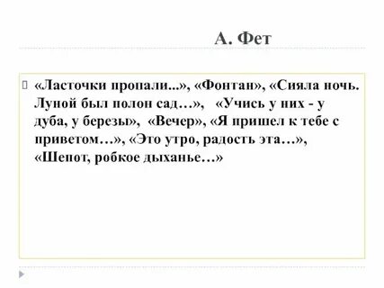 Анализ стихотворения утро фета