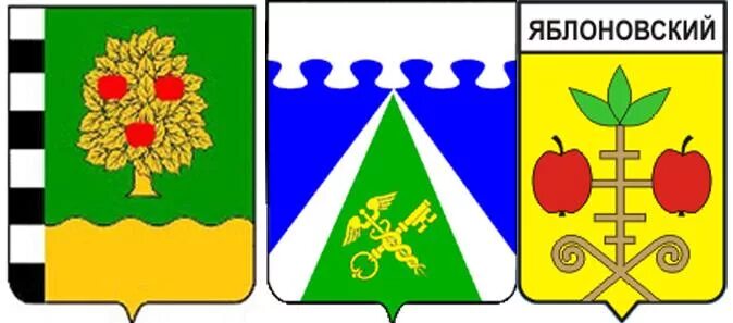 Вектор яблоновский. Герб яблоновского. пгт яблоновский эмблема.