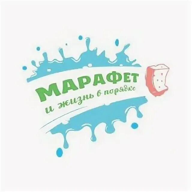 Марафет химчистка. Ру клининговая компания. Как открыть свой клининг компанию. Название для клининг компании. Клининг марафет 23.