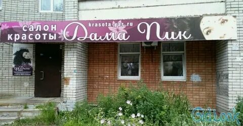 Заволжский парикмахерская