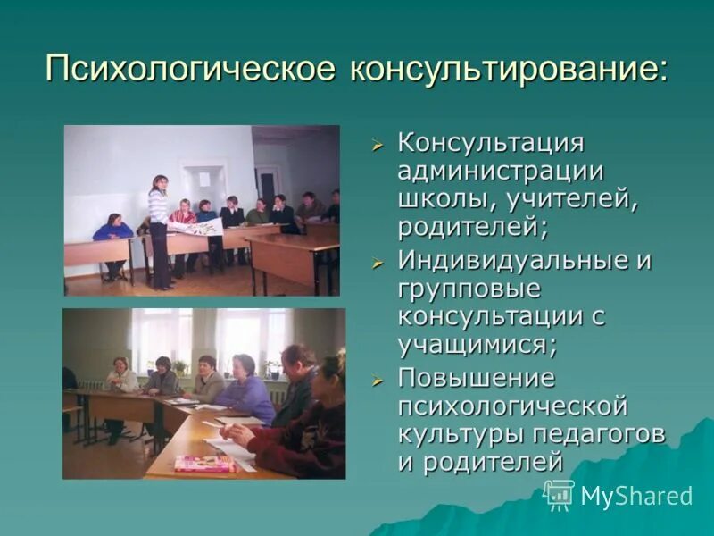 требования к проведению консультации. консультация с родителями. индивидуальные беседы с родителями. индивидуальные и групповые консультации родителей. кинезиологические упражнения консультация для родителей.