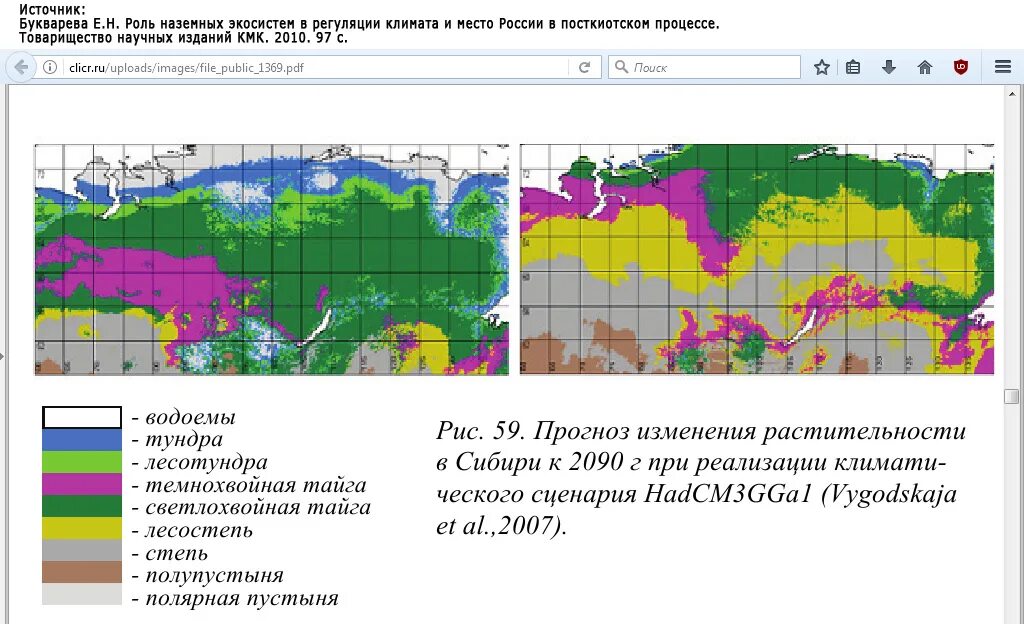низкая температура. прогноз лета в сибири. прогноз лета в сибири. карта россии осадки. средняя месячная температура.