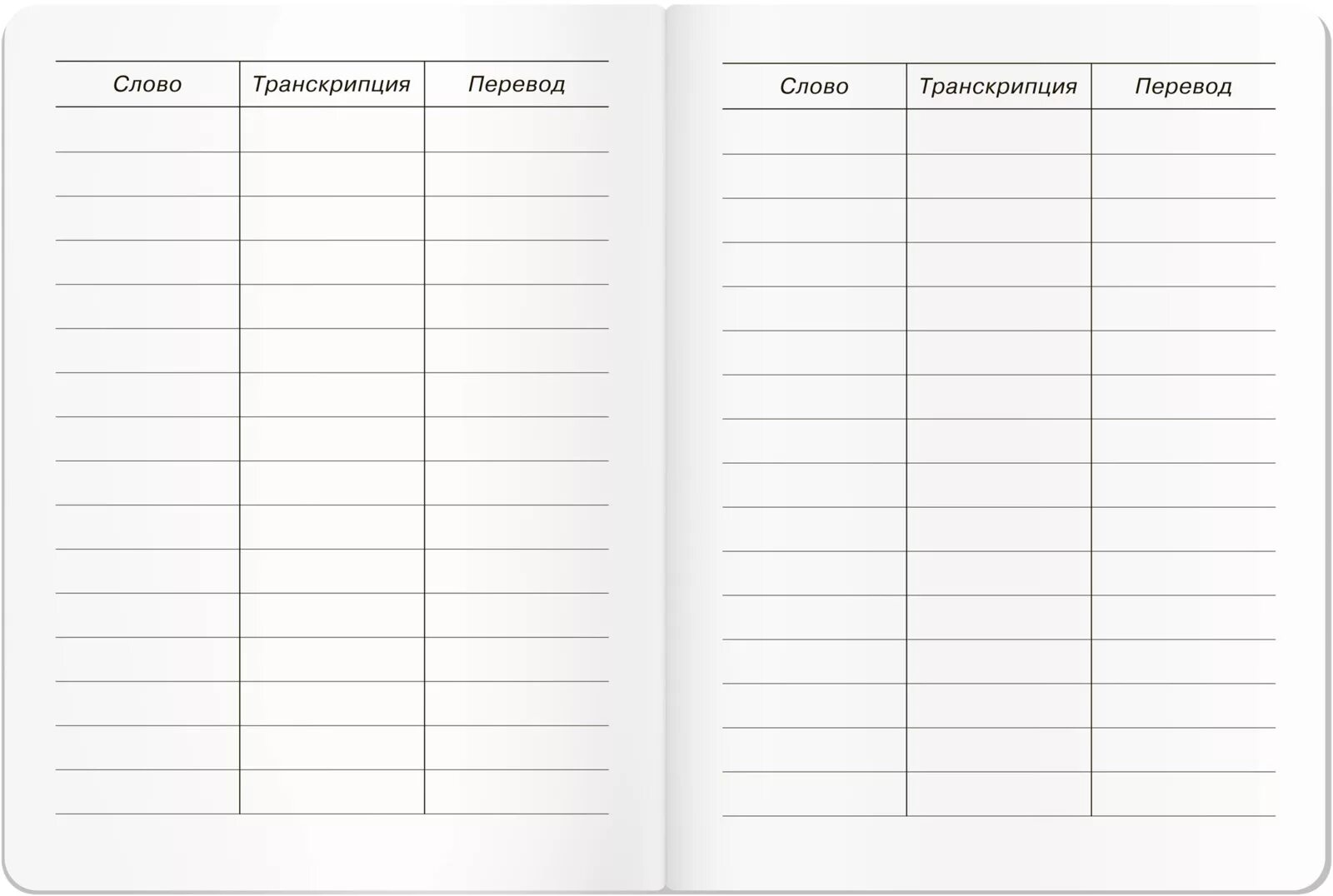 тетрадь для ведения словаря по английскому языку. тетрадь-словарь для записи слов английский язык. словарик по английскому. словарь для английских слов тетрадь. оформление словаря.