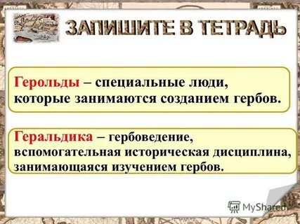 Историческая дисциплина занимающаяся