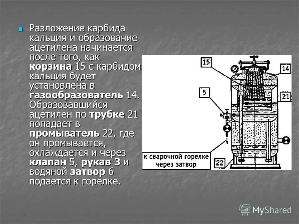Какое максимальное количество карбида. Какое максимальное количество карбида. Карбид кальция тип кристаллической решетки. Карбид кальция формула химическая. Какое максимальное количество карбида.