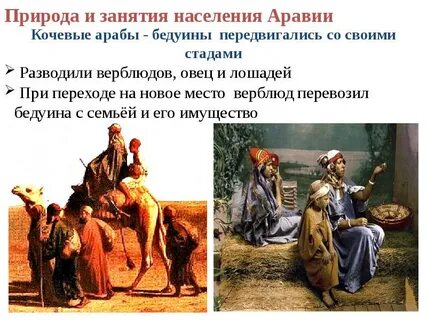 Природа и климат арабского халифата