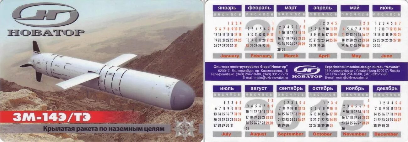 опытное конструкторское бюро новатор