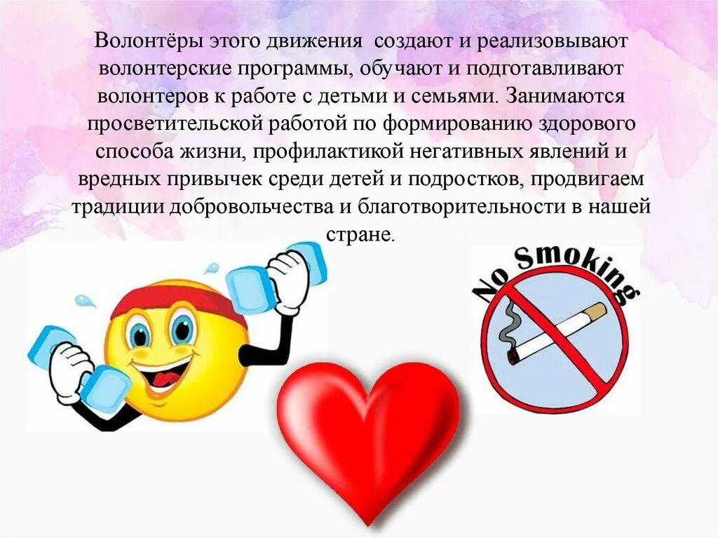 Проблемы добровольцев