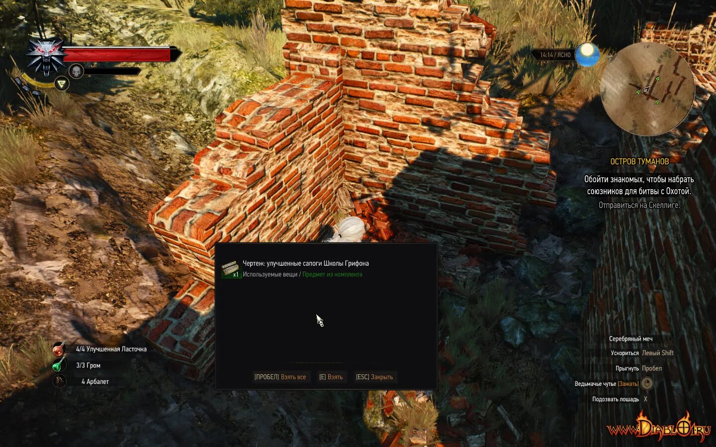 Набрать союзников для битвы с охотой. Набрать союзников для битвы с охотой. Кладбищенские гиены ведьмак 3. Остров туманов задание в ведьмак 3. Набрать союзников для битвы с охотой.