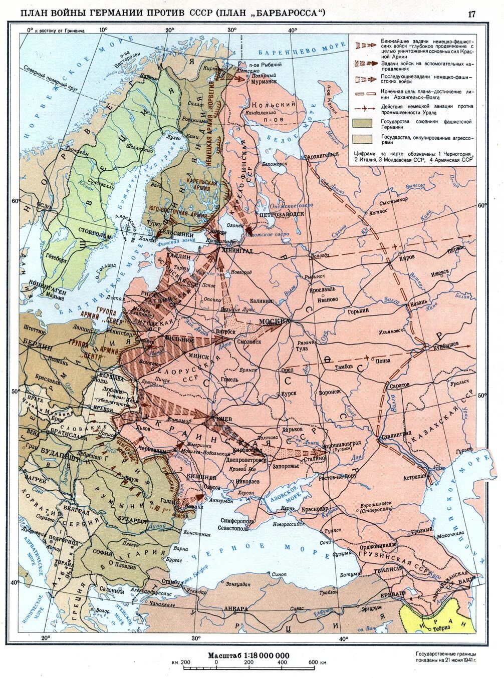 Западные планы войны с ссср. Карта захвата немцами территории СССР В 1942. Немцы на границе СССР 1941. Карта оккупации СССР В 1941.