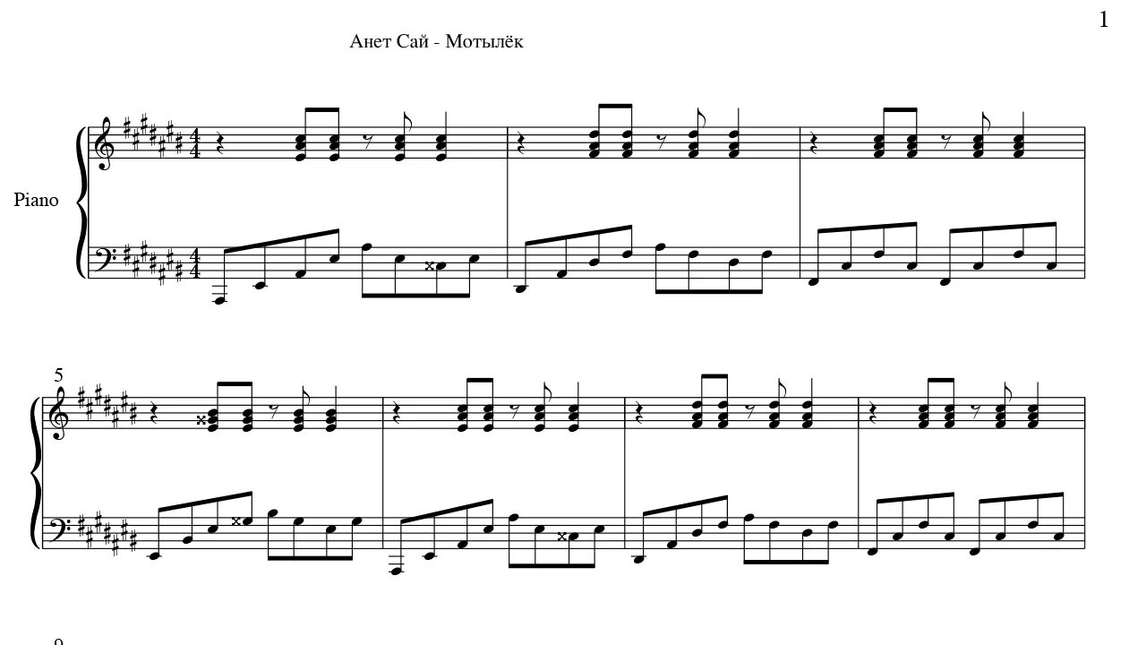 Анет сай такая какая есть песня полностью. Аннет сай мотылек. Мотылек Ноты для фортепиано. Аннет сай слезы Ноты. Анет сай слезы Ноты для фортепиано.