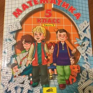 Математика 5 касса
