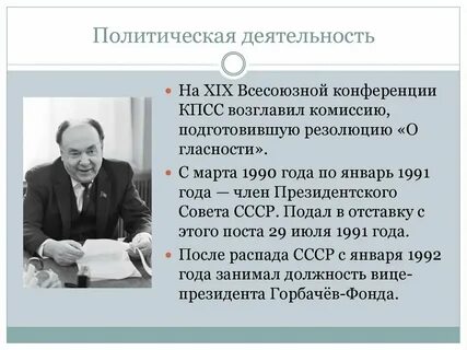 Кпсс период деятельности