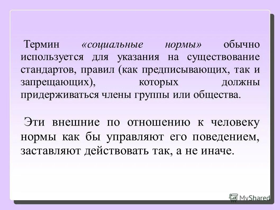 синонимия терминов. синергический эффект бывает:. синоним термин социальный. факторы влияющие на токсичность металлов. взрослый синоним.