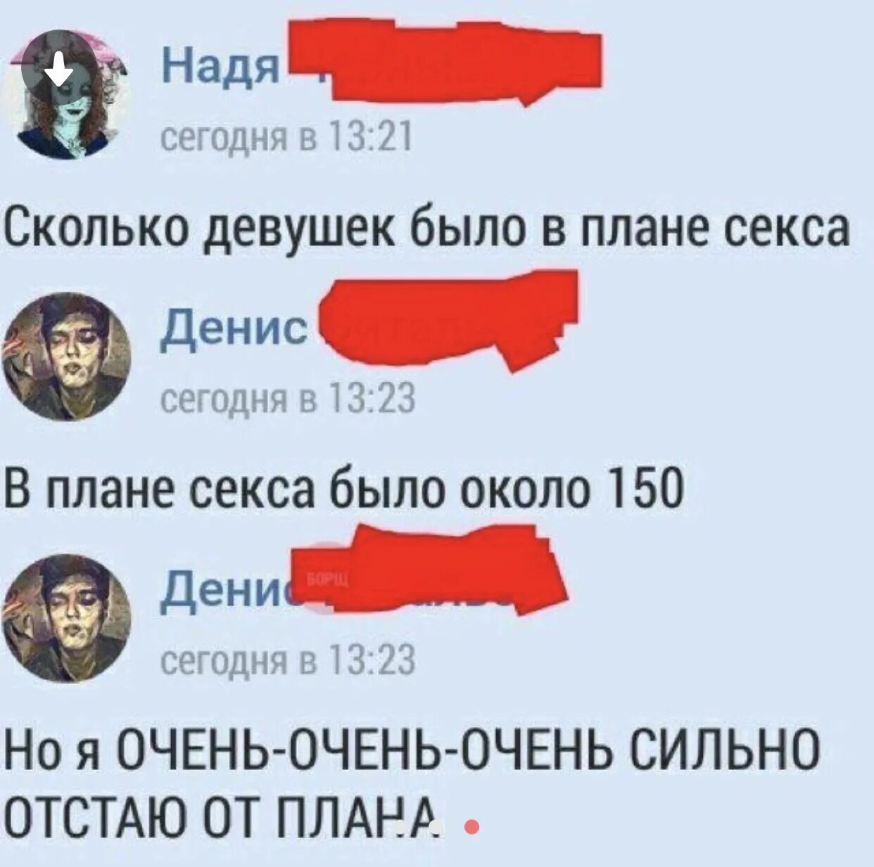 Анекдоты про Надю смешные. Мемы про Надю. Приколы про Надю в картинках. Анекдот про Наденьку. Сколько девушке кореша