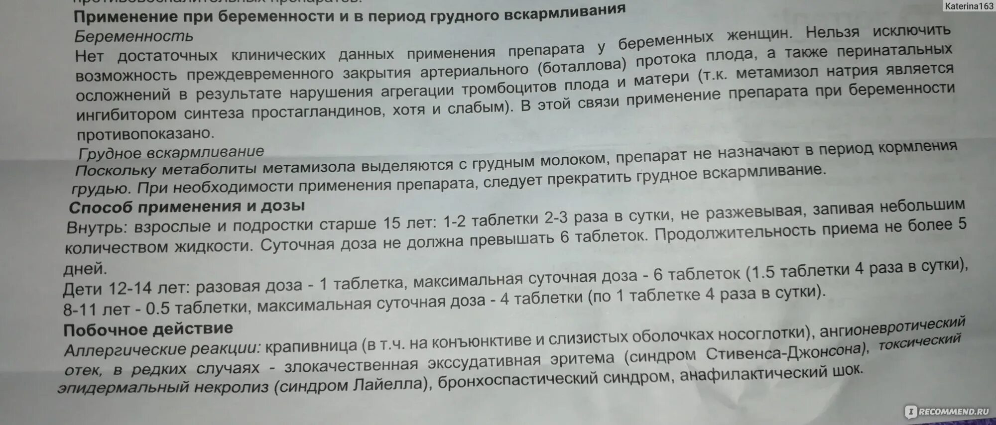 Спазмекс табл. Ксефомиелин состав. Ксефомиелин. Ксефомиелин таблетки. Спазмалин таблетки инструкция.