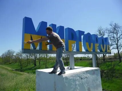 Миргород на карте