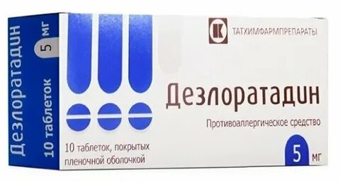Антигистаминные препараты дезлоратадин
