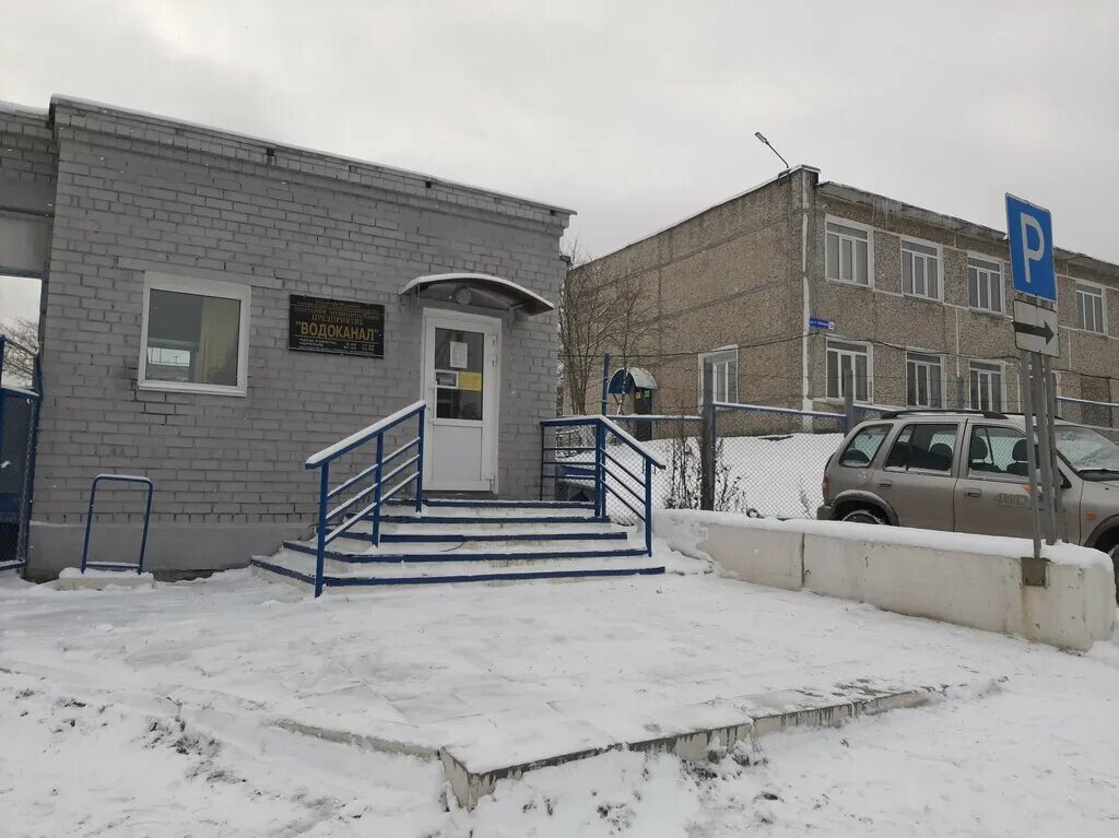 "управление капитального строительства свердловской области". Ревда карла либкнехта 1. Свердловск водоканал. Майский водоканал. Директор гку укс.