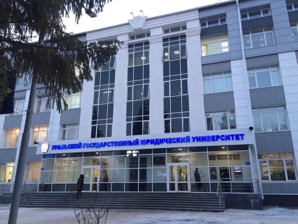 Уральский юридический институт прокуратуры. Институт прокуратуры ургюу герб. Екатеринбург прокурорский университет. Ургюу институт прокуратуры. Ургюа институт прокуратуры.