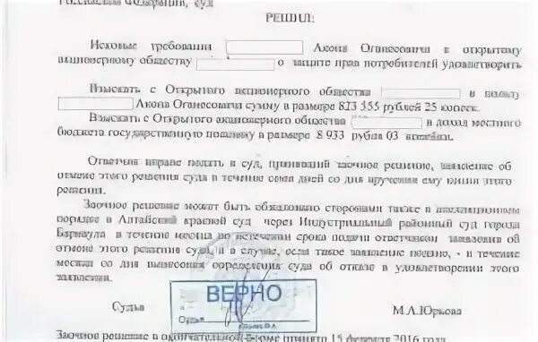 Госпошлина по иску потребителя
