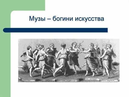 Древняя греция 6 класс литература